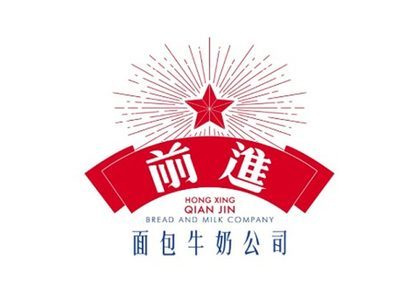 Advance Bakery & Dairy logo